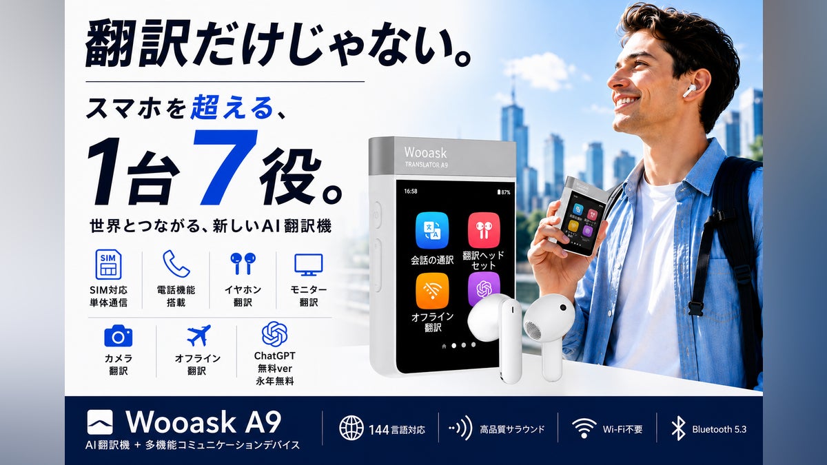 AI翻訳機シリーズ初のSIM対応 4G通信可能!Wi-Fi不要!スマホも不要 AI翻訳機シリーズ初のSIM対応 4G通信可能!Wi-Fi不要!スマホも不要