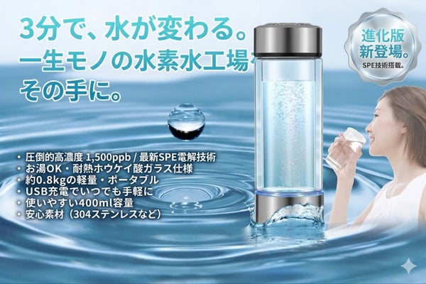 最新のSPE電解技術を採用。3分で高濃度を実現する「持ち運べる水素水工場」