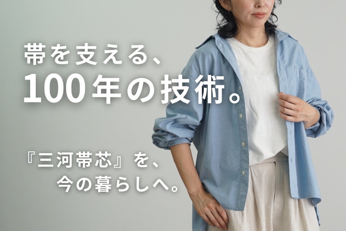 秋を楽しむ羽織フェア