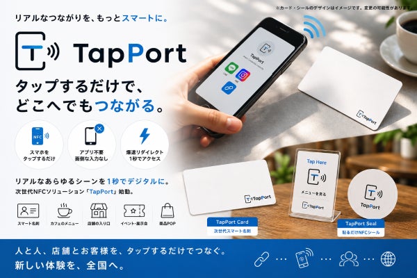TapPort