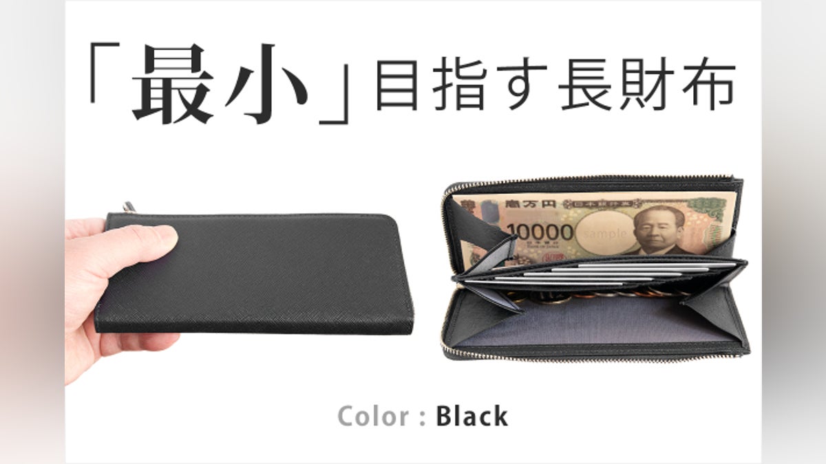 最小を目指して。開いた瞬間に中身を一望。気品溢れるサフィアーノレザーの薄い長財布