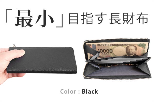 最小を目指して。開いた瞬間に中身を一望。気品溢れるサフィアーノレザーの薄い長財布