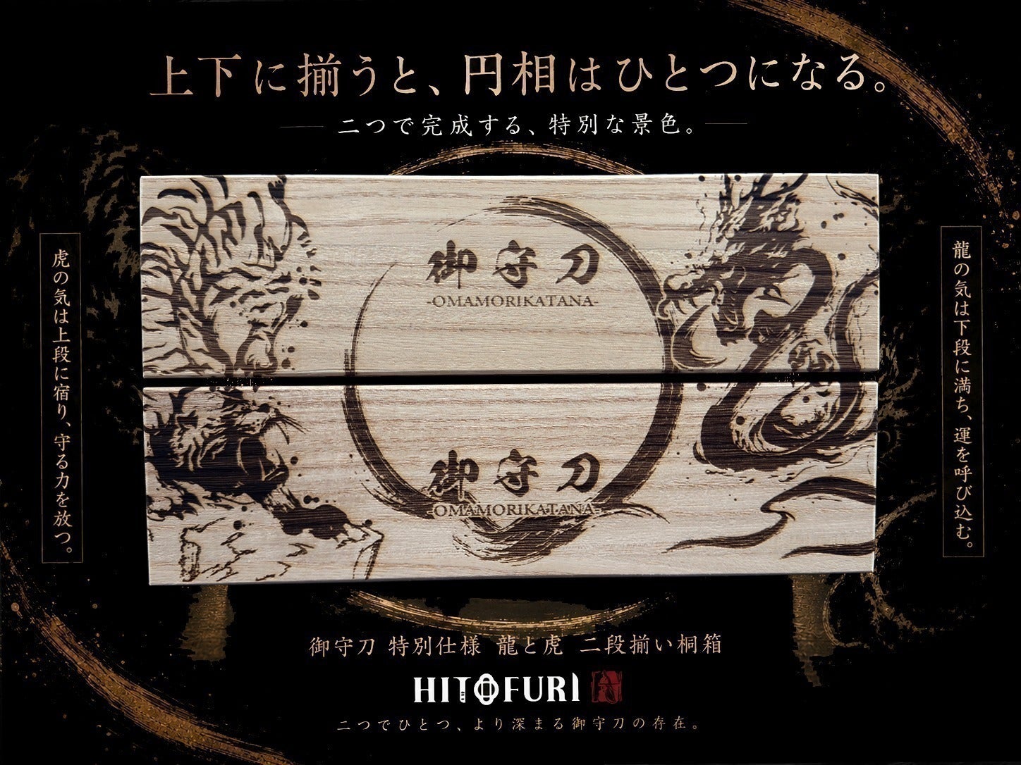 日本刀の玉鋼を日々のそばに。備前長船の刀匠が鍛えた白凪と漆黒の刀剣