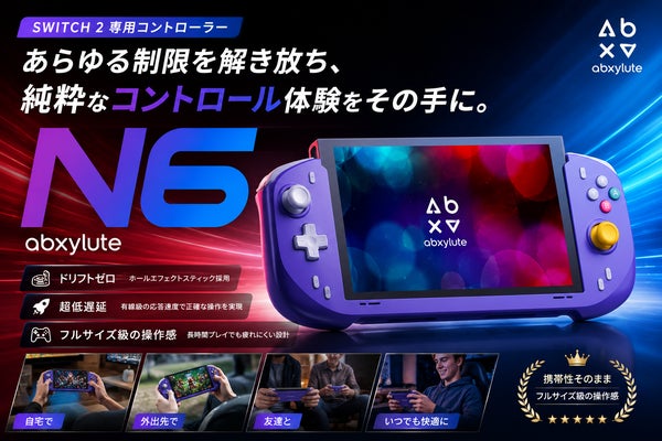JOY-CONの軽快さ × フルサイズ級の操作感、Switch 2をもっと自由に