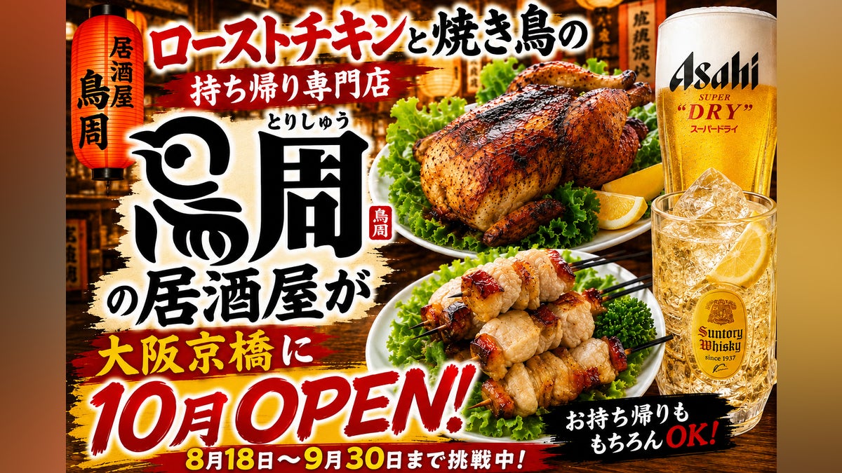 支援者一覧 - ローストチキンと焼き鳥の持ち帰り専門店『鳥周』の 支援者一覧 - ローストチキンと焼き鳥の持ち帰り専門店『鳥周』の