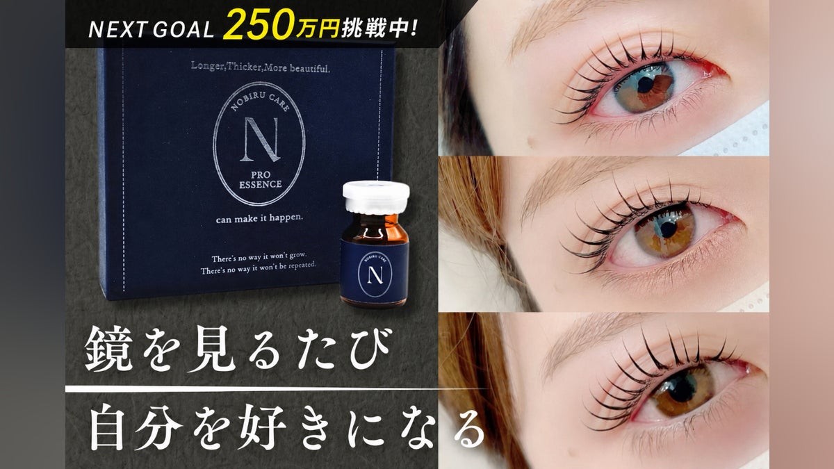 しみにくさ・色素沈着に配慮。新しいまつ毛ケア【NOBIRULASH しみにくさ・色素沈着に配慮。新しいまつ毛ケア【NOBIRULASH
