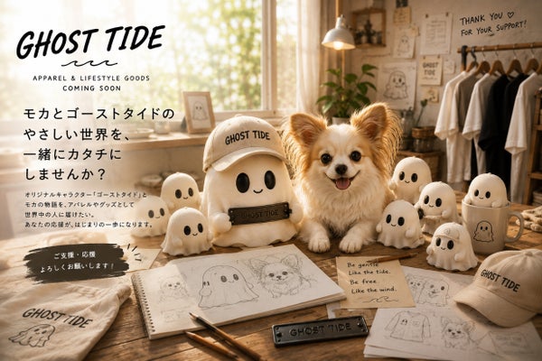 SNSで育ててきたGHOST TIDEとモカを、世界中で愛されるブランドへ。