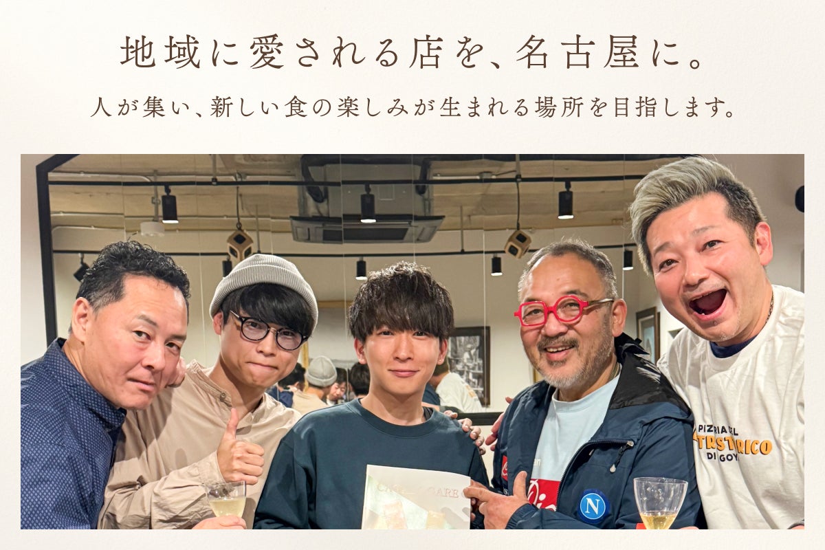 名古屋の食文化を彩るPizzeria mimi開店！【口どけ生地】の新体験へ