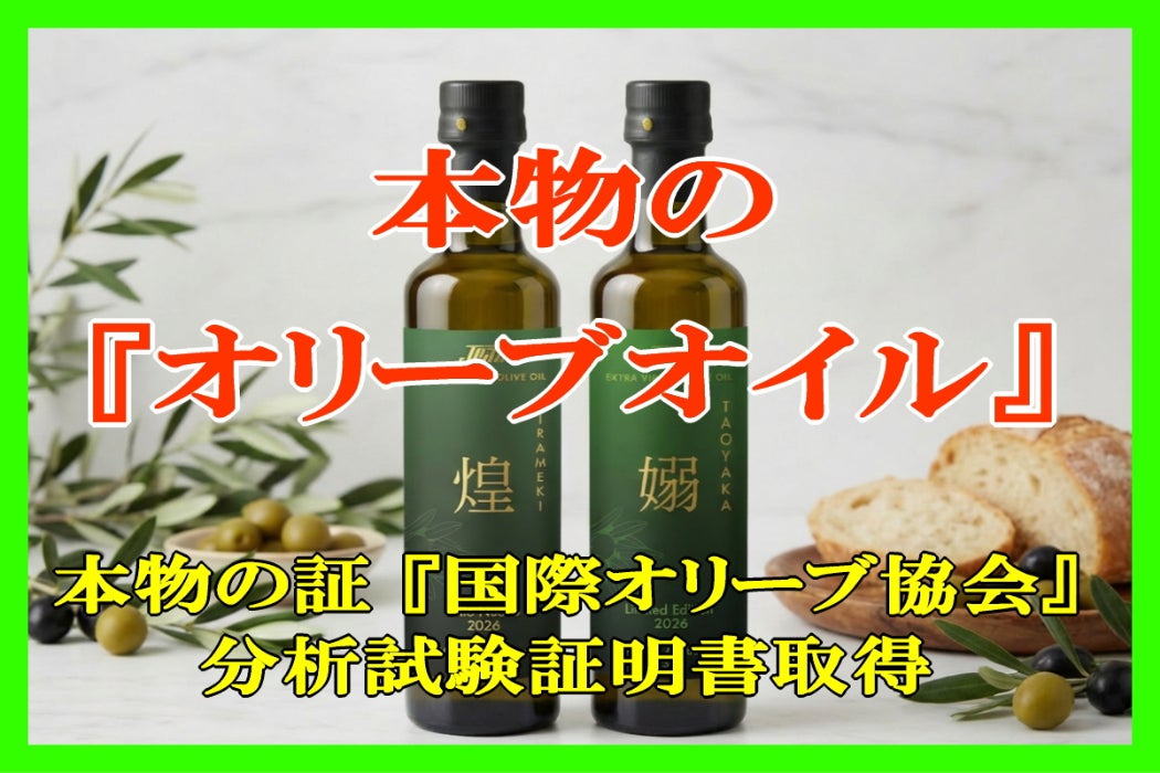 本物のオリーブオイル】をこ～かさすの風が神秘の国アゼルバイジャン