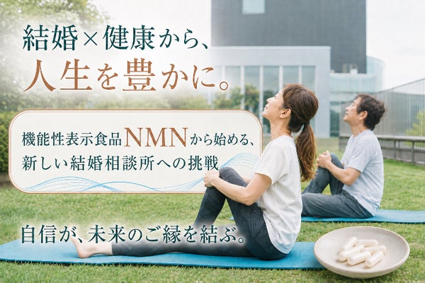 機能性表示食品のNMNサプリをたくさんの人に広めたい!