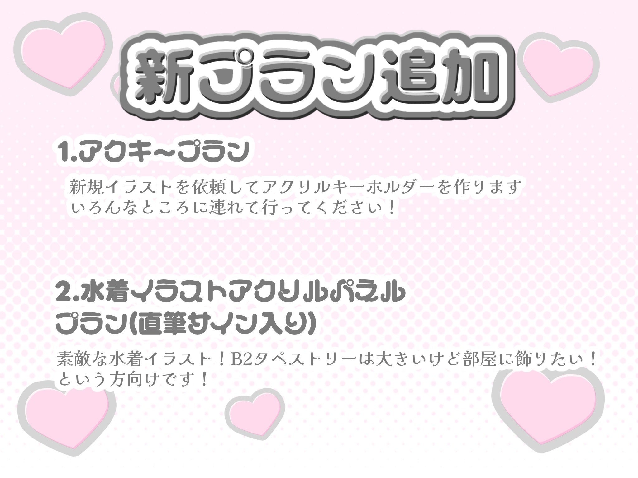 2番目のメイン画像