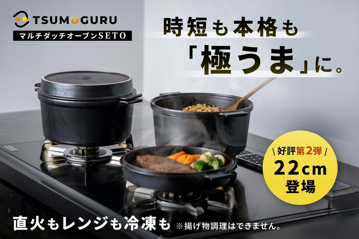 蓋を裏返せばグリルプレートに。効率化を叶える2WAY鍋ダッチオーブン