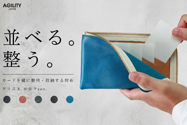 【薄型財布】中身が整うと、気持ちも整う 整列する長財布 アリニエ ロロマver.