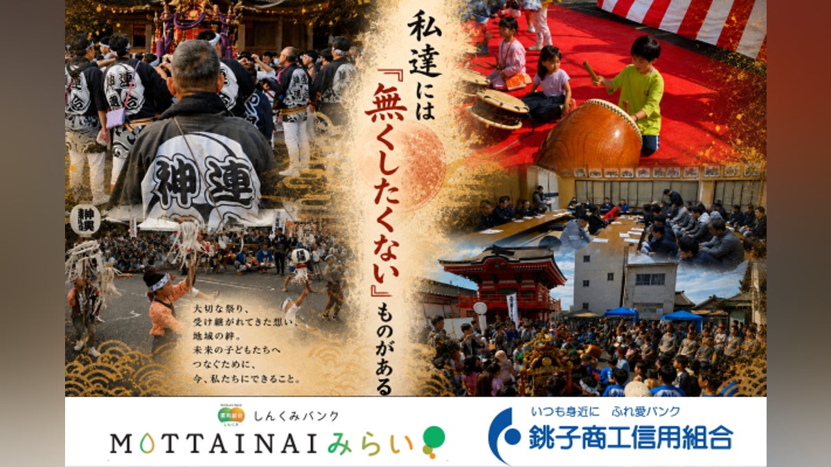 銚子神輿連合會 秋祭り