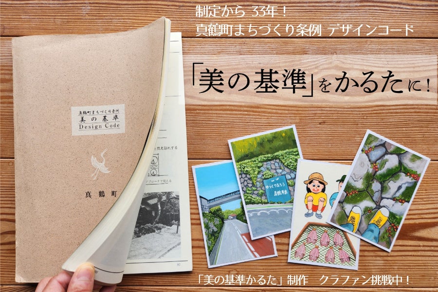 美の基準かるた」制作メンバー紹介②：藤井明香 - CAMPFIRE (キャンプ