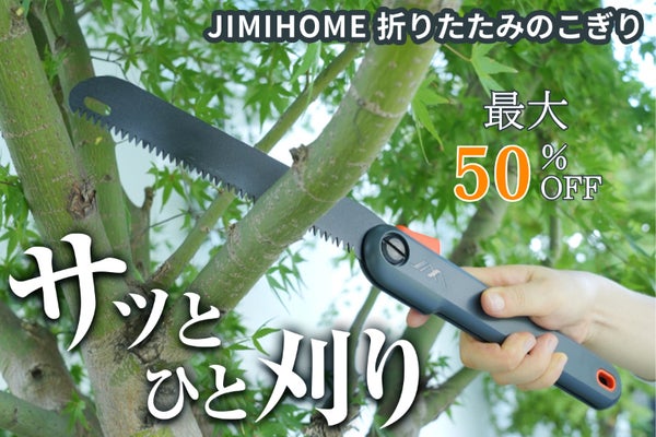 「簡単、正確、保護設計」手軽に持ち運んでスッキリ収納!快適折りたたみのこぎり