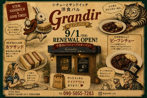 受け継いだ味を、終わらせない。浸水被害に遭ったGrandirをもう一度。