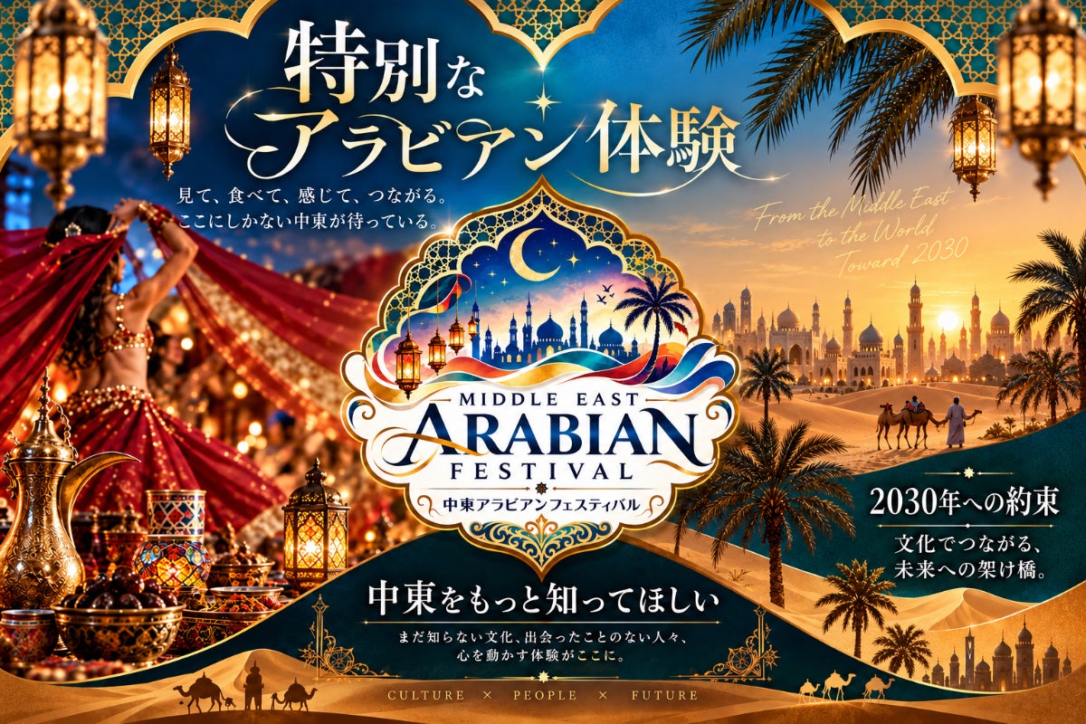 【新品】大阪関西万博 サウジアラビア館 キャンドル大サイズ　リヤド　ステッカー 2030年リヤド万博へ]大阪から中東との文化交流をつなぎたい