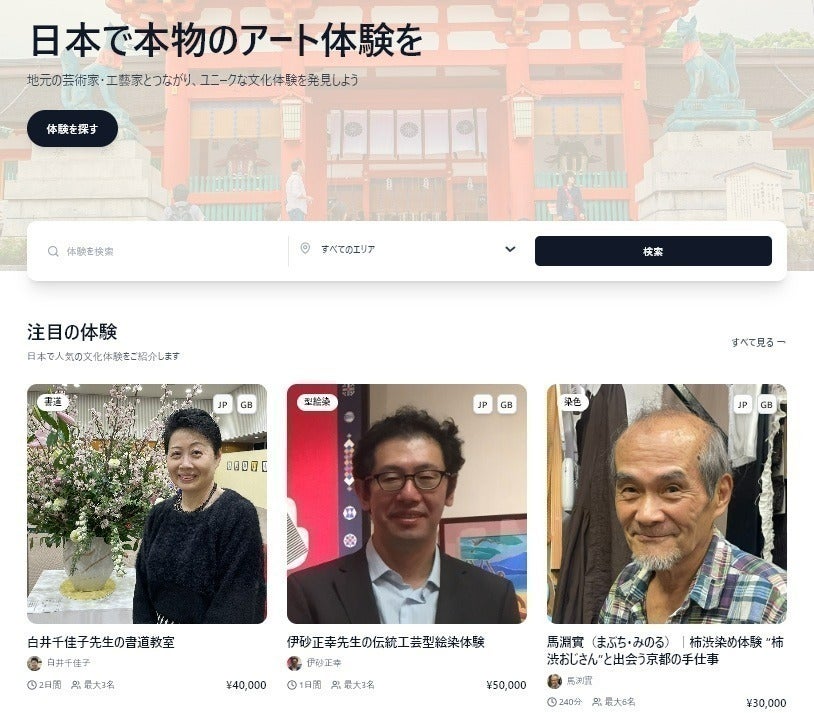 2番目のメイン画像