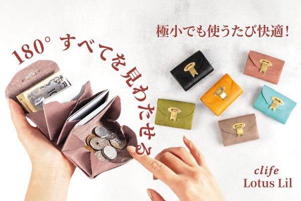 手のひらサイズなのに使いやすい!コンパクトさと機能性を両立したミニ財布!