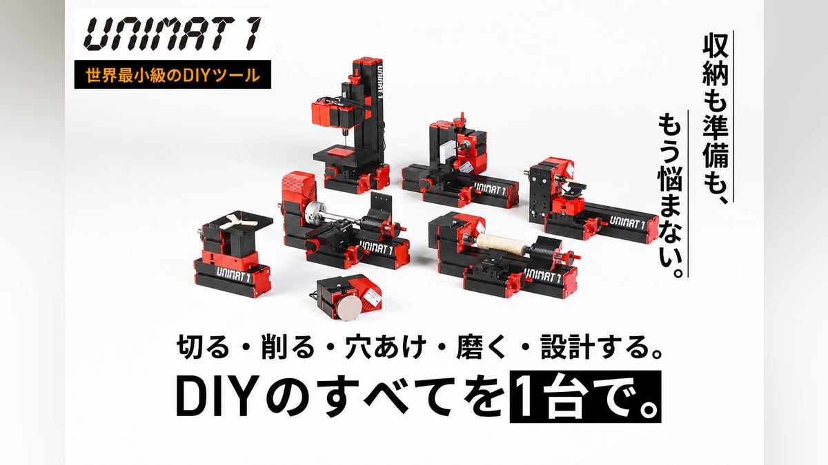 【“つくる時間”を取り戻す】1台6役。省スペースで始めるモジュール式DIYツール