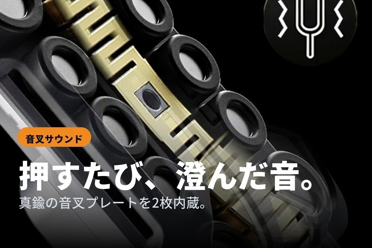 指が止まらない｜無限位スライド×真鍮音叉の金属フィジェット「無界
