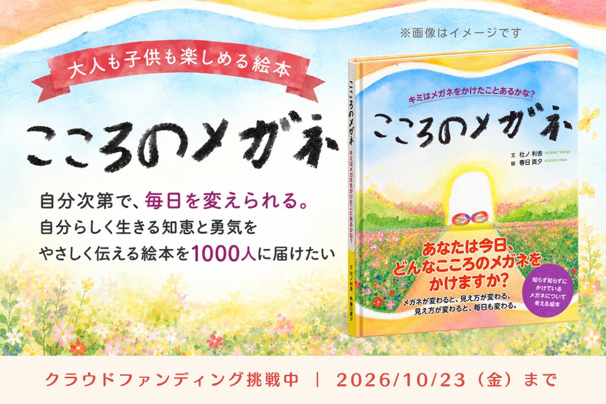 絵本出版に向けて「刊行の手引き」が届きました！ - CAMPFIRE