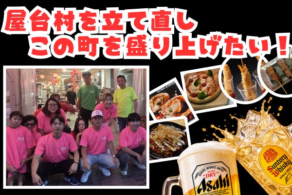 近くに世界遺産熊野古道や白浜がある田辺スポーツ屋台村の、復活観光拠点プロジェクト
