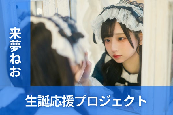 守崎二花「すれ違い僕と君の通信」のMVを作りたい - CAMPFIRE 守崎二花「すれ違い僕と君の通信」のMVを作りたい - CAMPFIRE