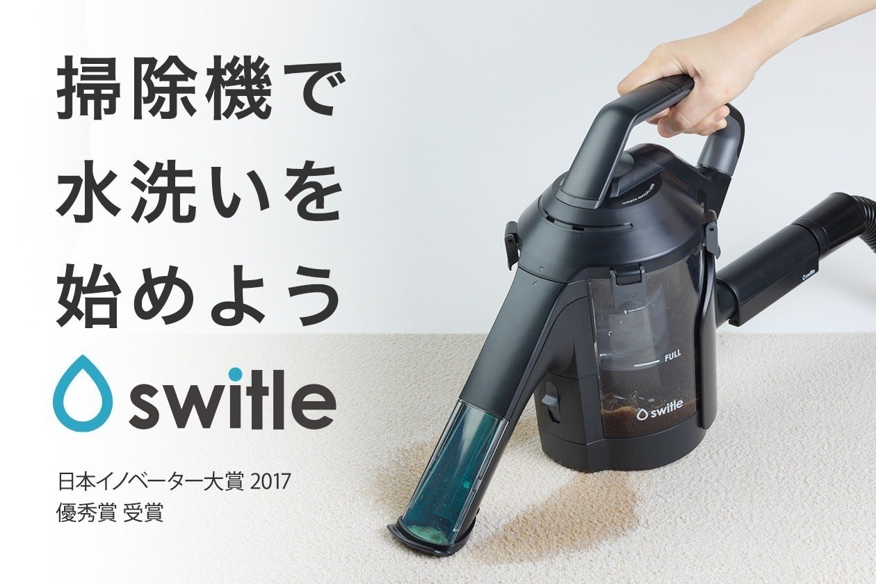 シリウスはもうすぐ創立20周年！20年分の技術と仲間で、日本家電復活へ