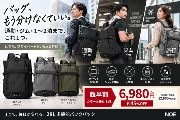 底まで開いて、探さない。PCも靴も分けて持てる28L多機能バックパック