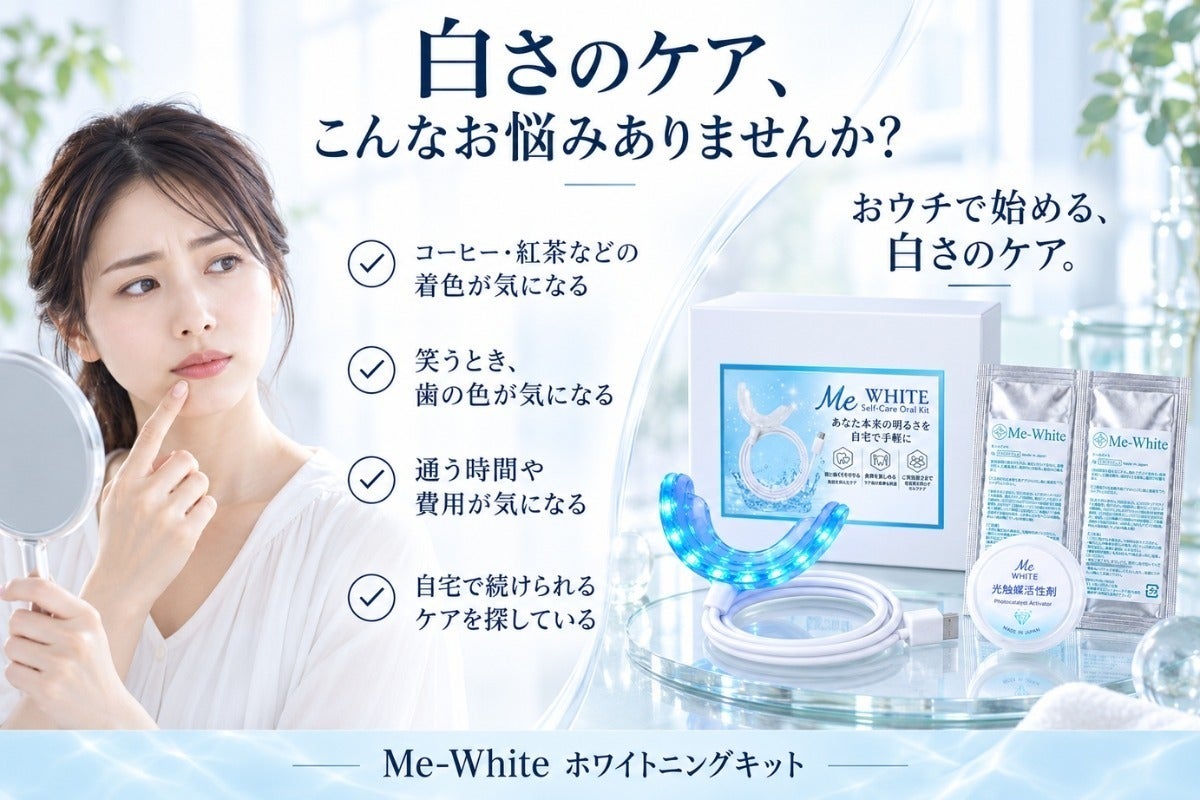 1回10分で白さを実感】ホワイトニングサロンが贈る本気の