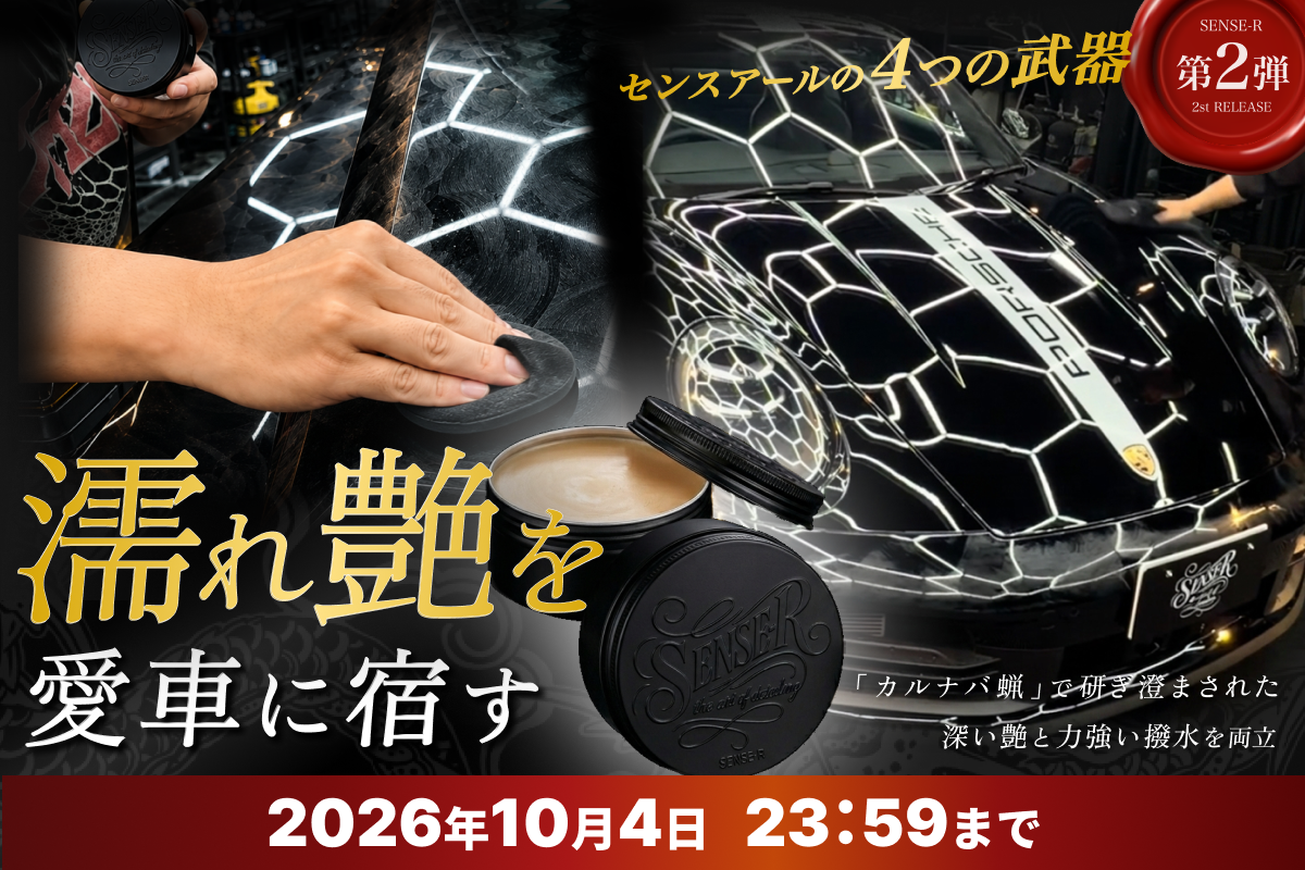 Subware サブウェア スプレー缶型キャンドル フレグランス 置物 激レア 第2弾】Waxの限界を超える濡れ艶。SENSE‑R徹底洗車 「カルナバ蝋
