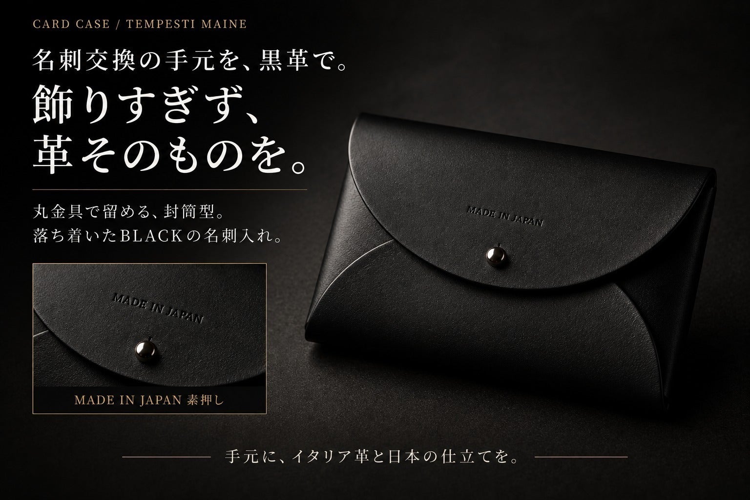 【希少】イタリア製 DE VECCHI MILANO ピューター 小物入れ 蓋付 イタリア革×日本製｜仕事の手元・バッグ・デスクを黒革で整える4点