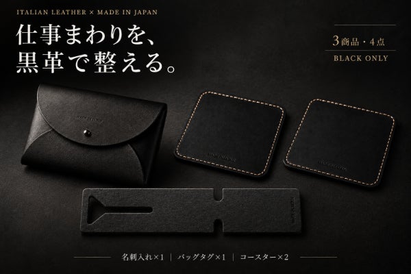 【希少】イタリア製 DE VECCHI MILANO ピューター 小物入れ 蓋付 イタリア革×日本製｜仕事の手元・バッグ・デスクを黒革で整える4点