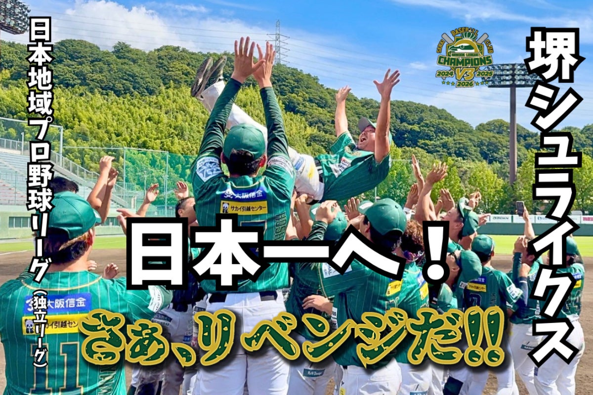 初戦まであと3日！】ラストチャンス！「優勝記念ver 選手個人タオル