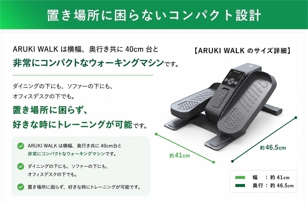 ARUKI WALK 全自動ウォーキングトレーニングマシン 歩く力を鍛える！ウォーキングサポートマシン「ARUKI WALK