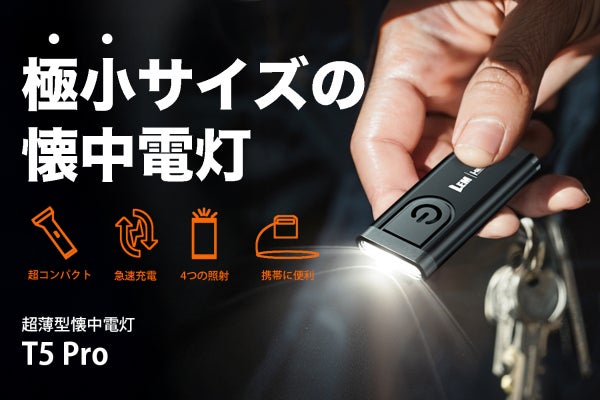 T5 Pro