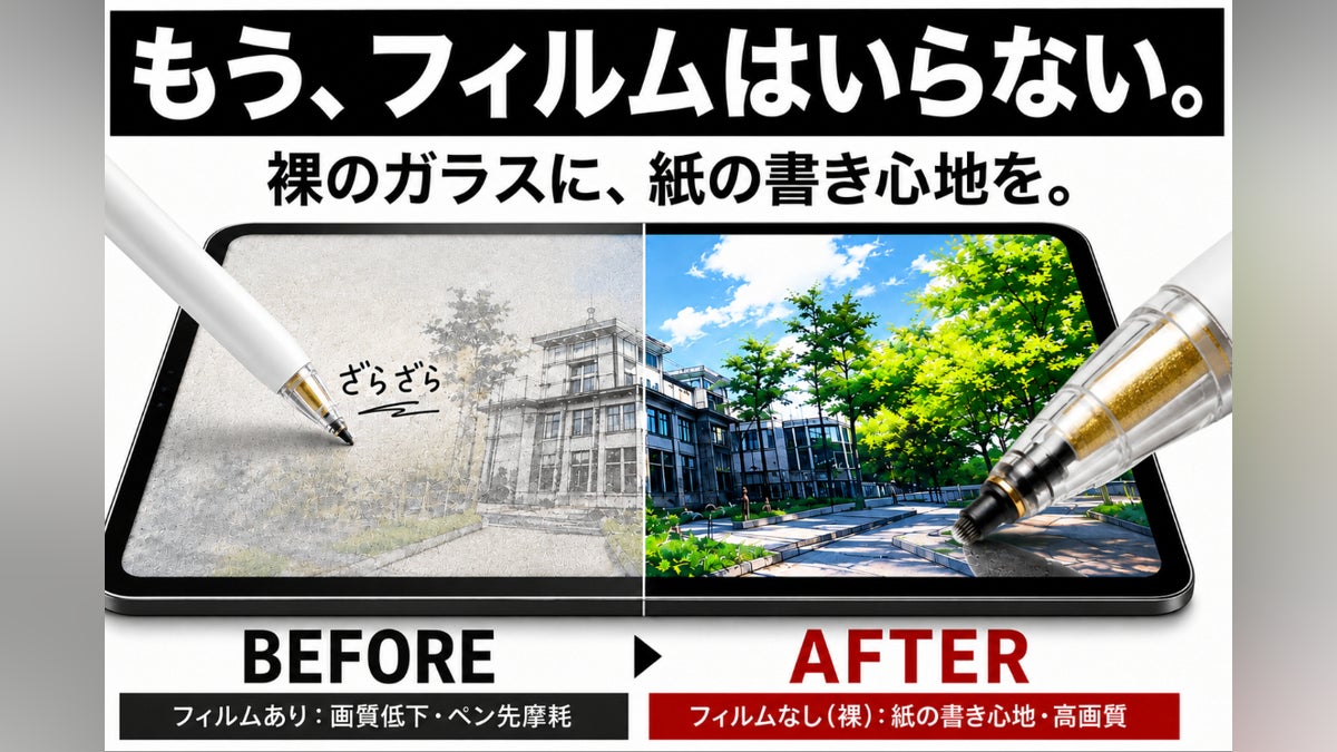 【究極のペン先登場】まるで紙の書き心地!ペーパーライクフィルムはもう要らない!!
