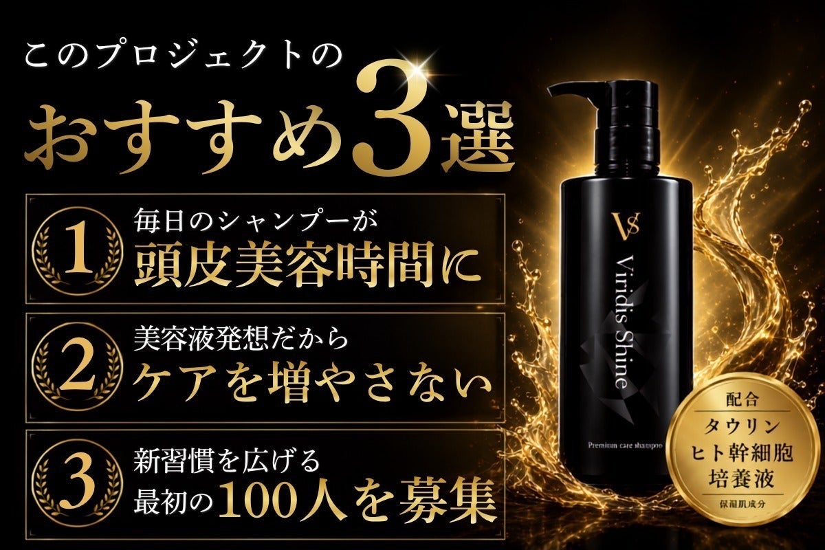 シャンプーをやめて、美容液で髪を洗いませんか?「洗う頭皮美容」を シャンプーをやめて、美容液で髪を洗いませんか?「洗う頭皮美容」を