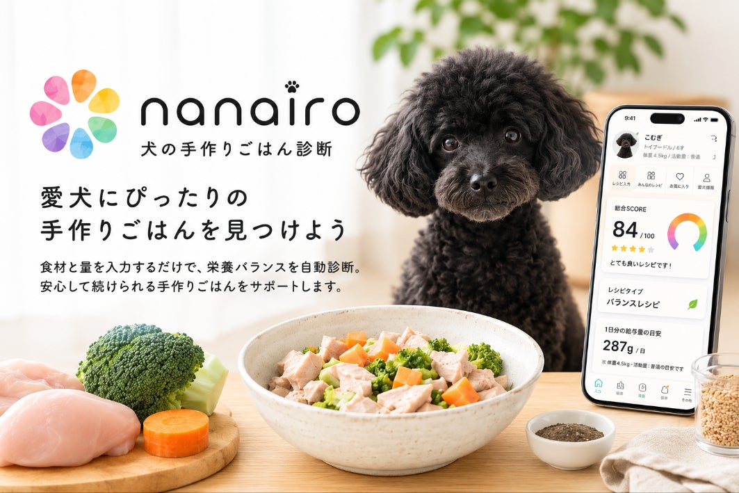 愛犬の手作りごはんを安心して続けられる飼い主さんを増やしたい