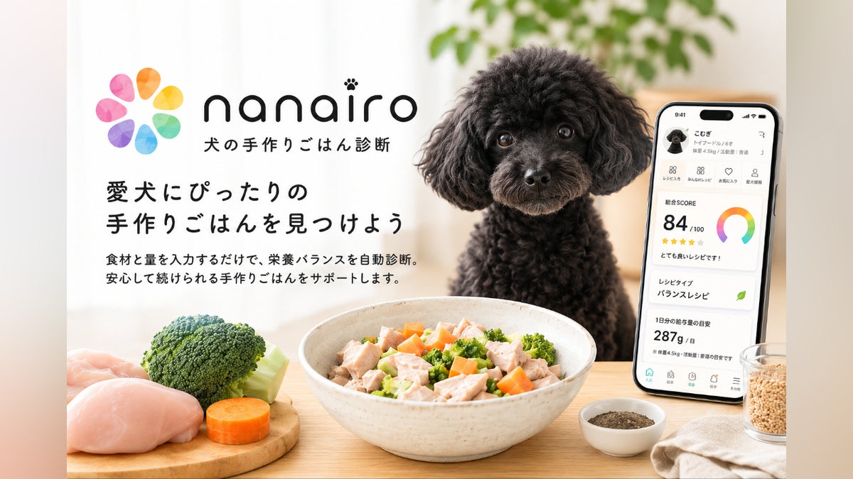 愛犬の手作りごはんを安心して続けられる飼い主さんを増やしたい