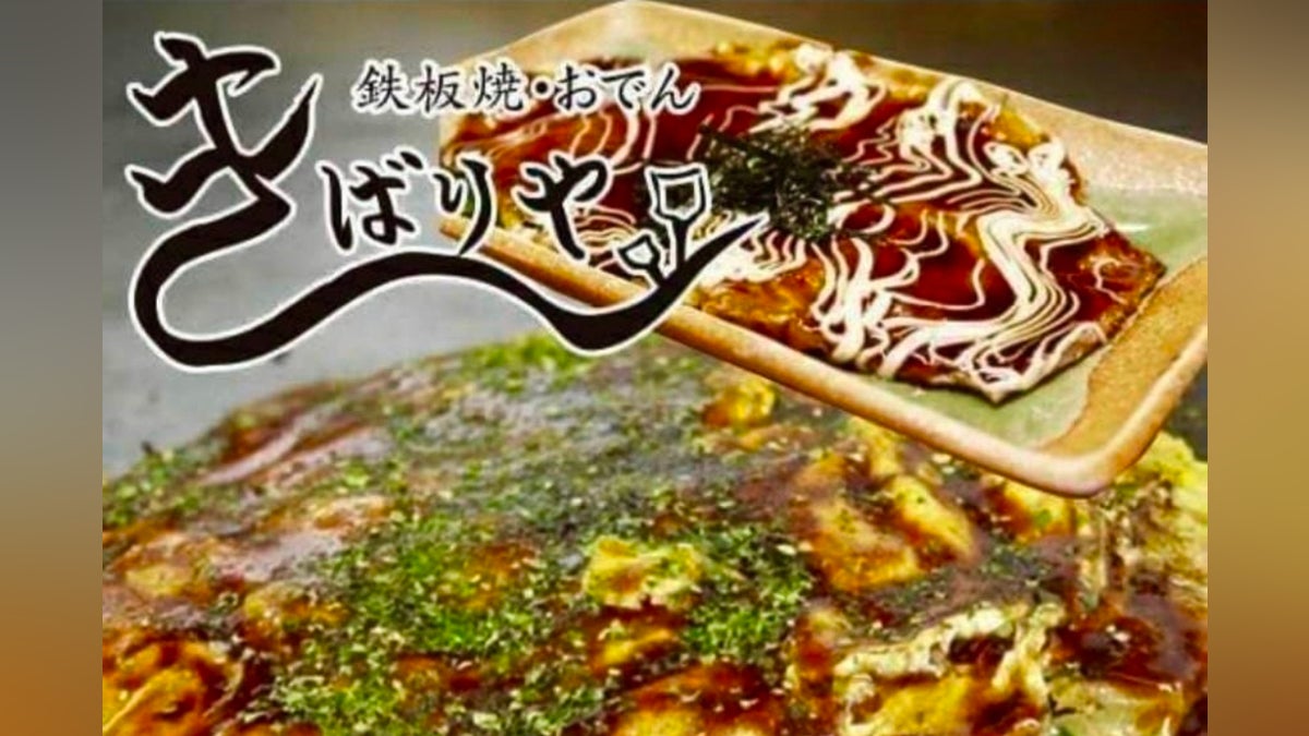 突然の移転。それでも、きばりやを終わらせたくない。新しい場所で再スタートしたい!