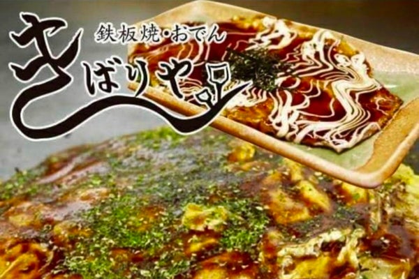 突然の移転。それでも、きばりやを終わらせたくない。新しい場所で再スタートしたい!