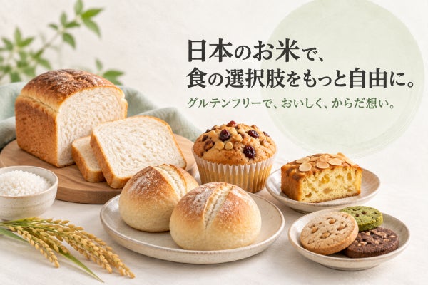 小麦が食べにくくなった私が、米粉のお店を始めます