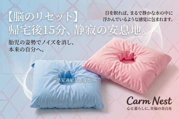 【トルコからの贈り物】横向きでぐっすり眠れる「耳を優しく包む穴あきピロー」