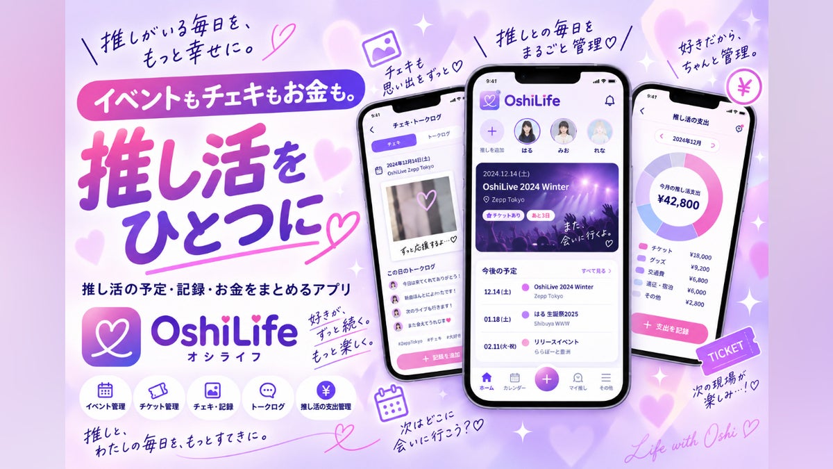 OshiLife