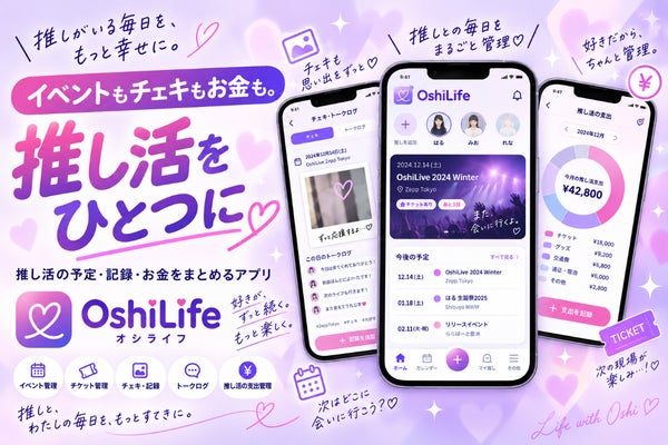 OshiLife