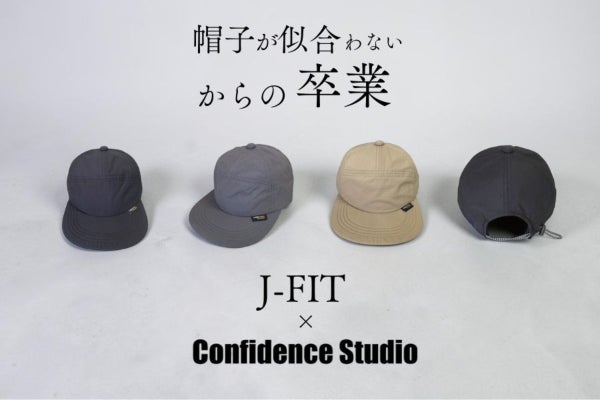 【帽子は形が命】匠の11枚剥ぎ構造のJ-FIT3が再販