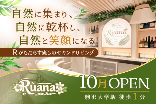 Ruana